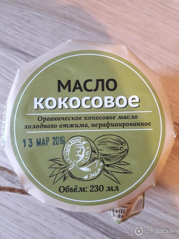 Кокосовое масло вкусвилл