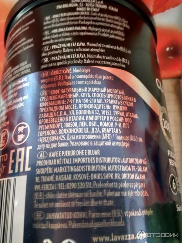 Молотый кофе Lavazza Club фото