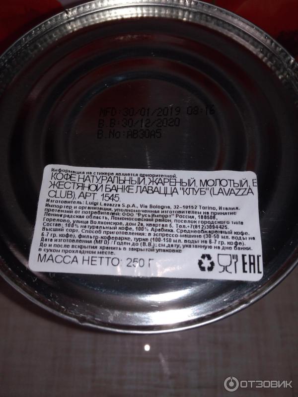 Молотый кофе Lavazza Club фото