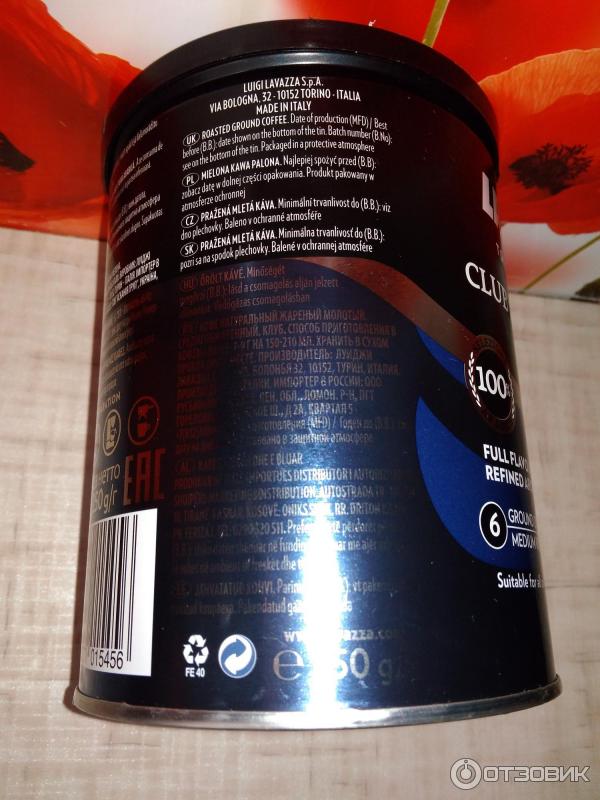 Молотый кофе Lavazza Club фото