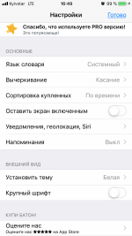 Купи батон! - приложение для iOS фото
