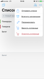 Купи батон! - приложение для iOS фото