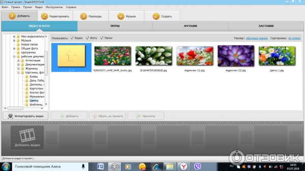 ВидеоМонтаж 8.0 - программа для Windows фото
