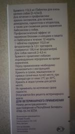 Таблетка для собак от блох и клещей MSD "Бравекто" фото