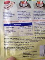 Желирующее вещество Dr.Oetker "Желфикс" фото