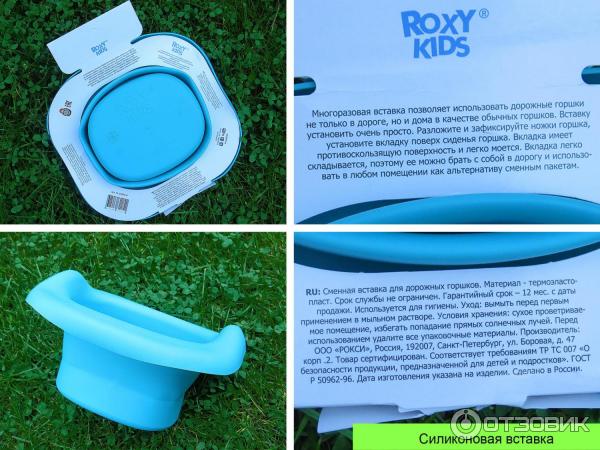 Дорожный горшок Roxy Kids HandyPotty 2-в-1 фото