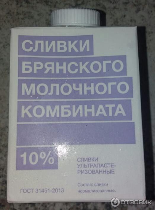 Сливки Брянский молочный комбинат 10% фото