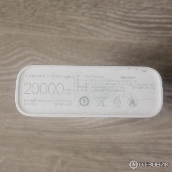 Xiaomi Mi Power Bank 20000 mAh