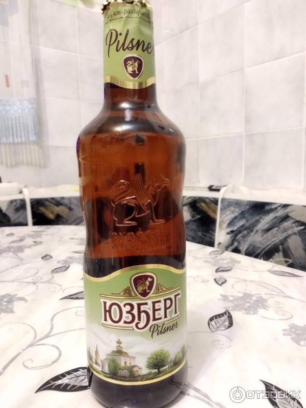 Пиво Юзберг Pilsner фото