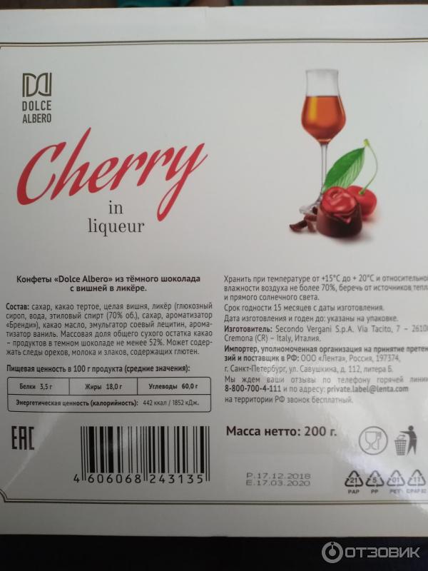 Конфеты Dolce Albero Cherry фото