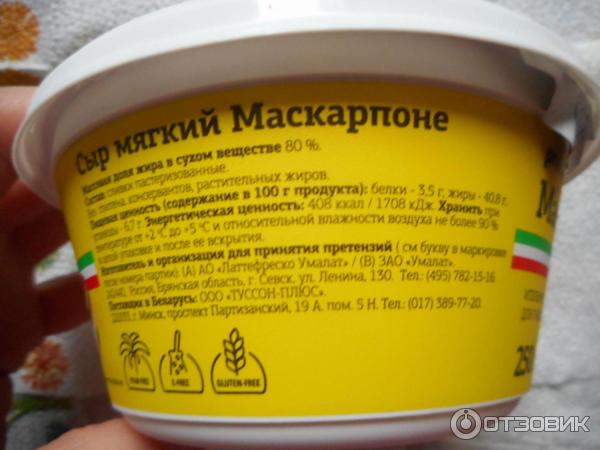 Сыр Pretto Mascarpone фото