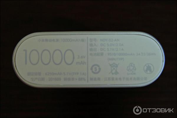 внешний аккумулятор Xiaomi Power bank 10000 mAh.