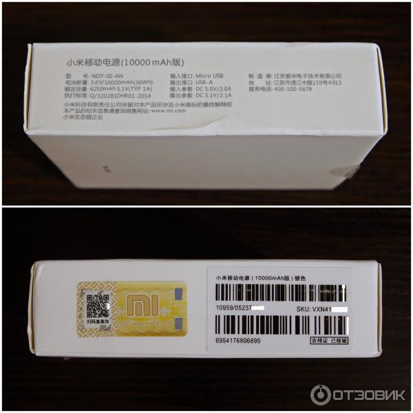 внешний аккумулятор Xiaomi Power bank 10000 mAh.