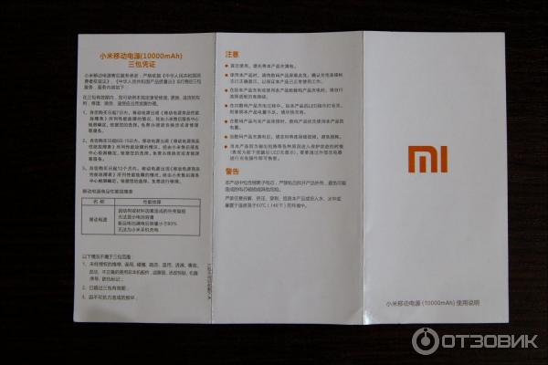 внешний аккумулятор Xiaomi Power bank 10000 mAh.