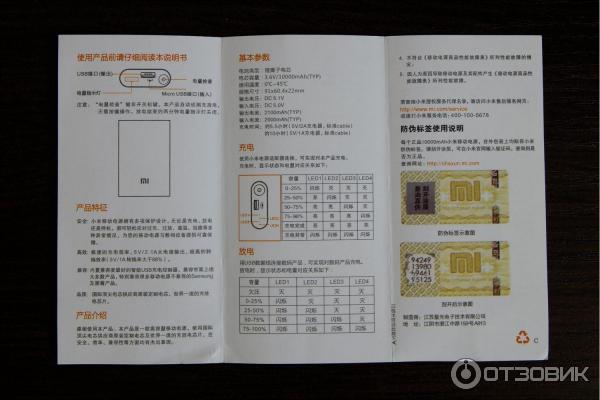 внешний аккумулятор Xiaomi Power bank 10000 mAh.