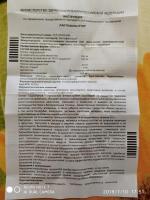 Лекарственный препарат АВВА РУС Лактофильтрум фото