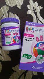 Жевательные пастилки Эвалар Бэби Формула "Мишки" фото