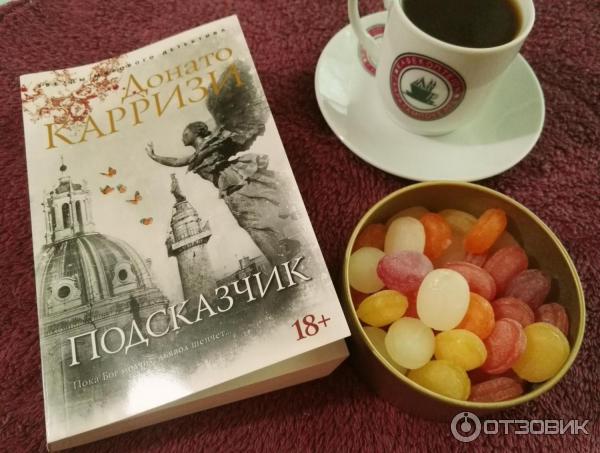 Книга Подсказчик - Донато Карризи фото