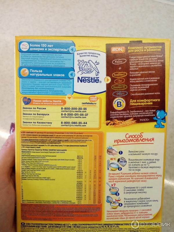 Детские каши Nestle фото