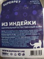 Корм для кошек Superpet фото
