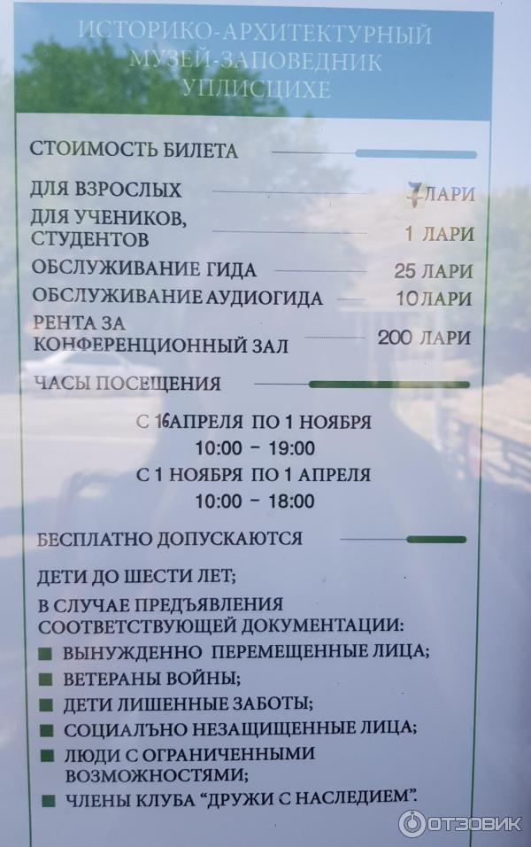 Пещерный город Уплисцихе (Грузия) фото
