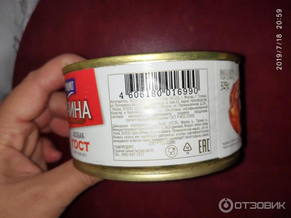 Ветчина для гурманов от Главпродукта