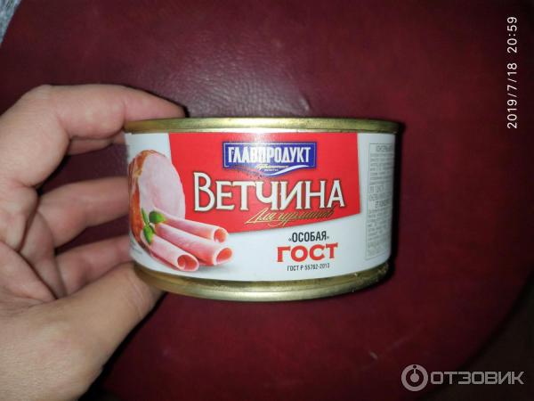 Ветчина для гурманов от Главпродукта