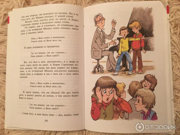 Книга Где это видано, где это слыхано - Виктор Драгунский фото