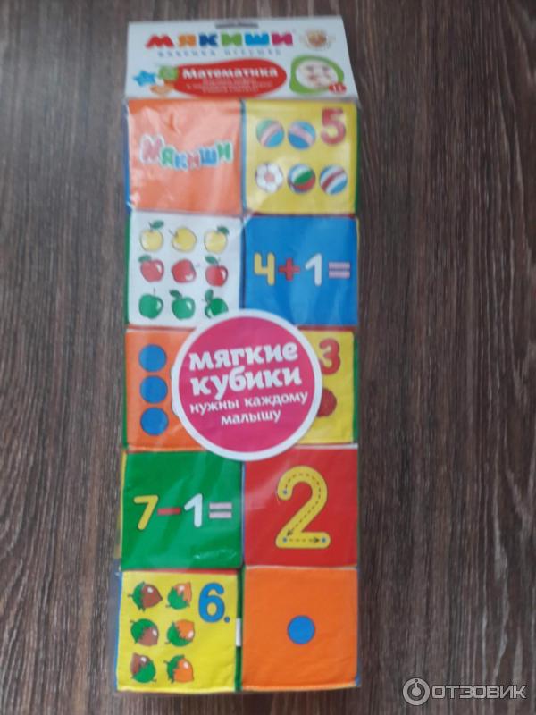 Игрушка кубики Мякиши Умная математика фото