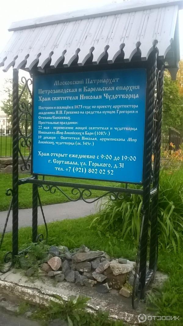 Экскурсия по городу Сортавала (Россия, Карелия) фото