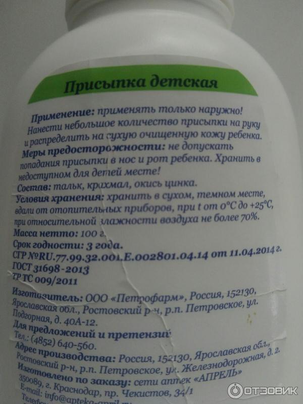 Детская присыпка Natural care фото