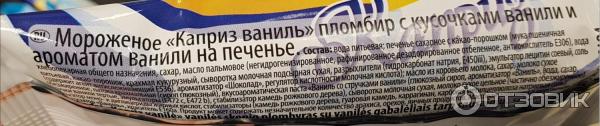 Мороженое Каприз ваниль пломбир с кусочками ванили и ароматом ванили на печенье фото