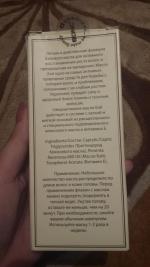 Масло для волос DNC БЭЙ фото