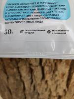 Альгинатная маска O'Care "Омолаживающая" с перуанской макой и васильком фото