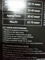 Пакет для домашнего копчения Grifon "Экспресс коптильня" фото