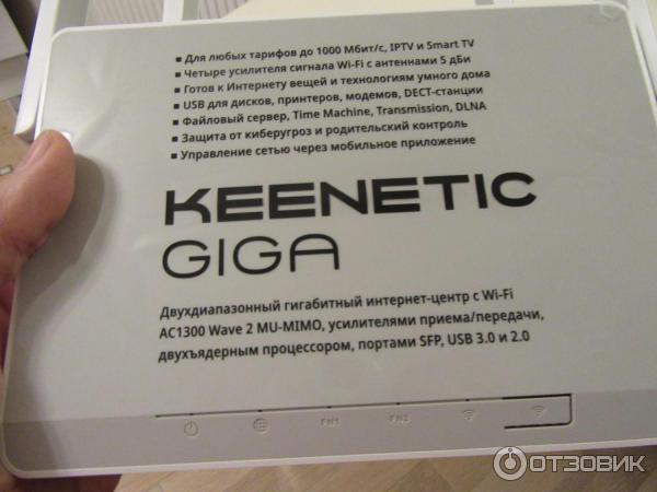 Wi-Fi роутер Zyxel Keenetic Giga фото