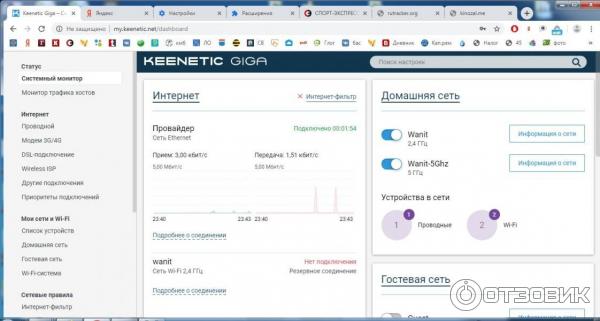 Wi-Fi роутер Zyxel Keenetic Giga фото