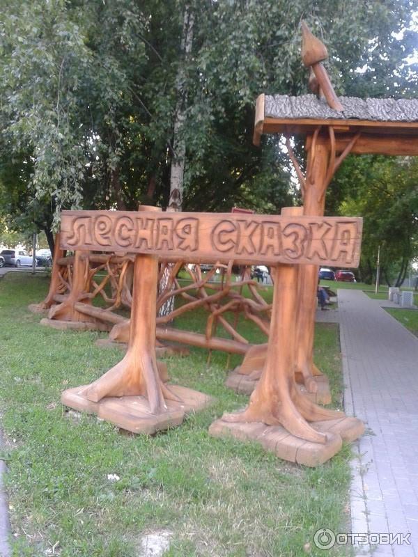 Парк Лесная сказка (Россия, Москва) фото