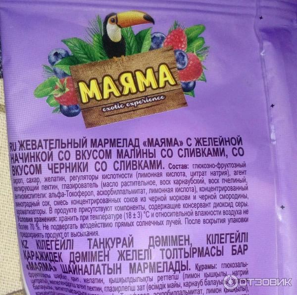 Жевательный мармелад Маяма фото