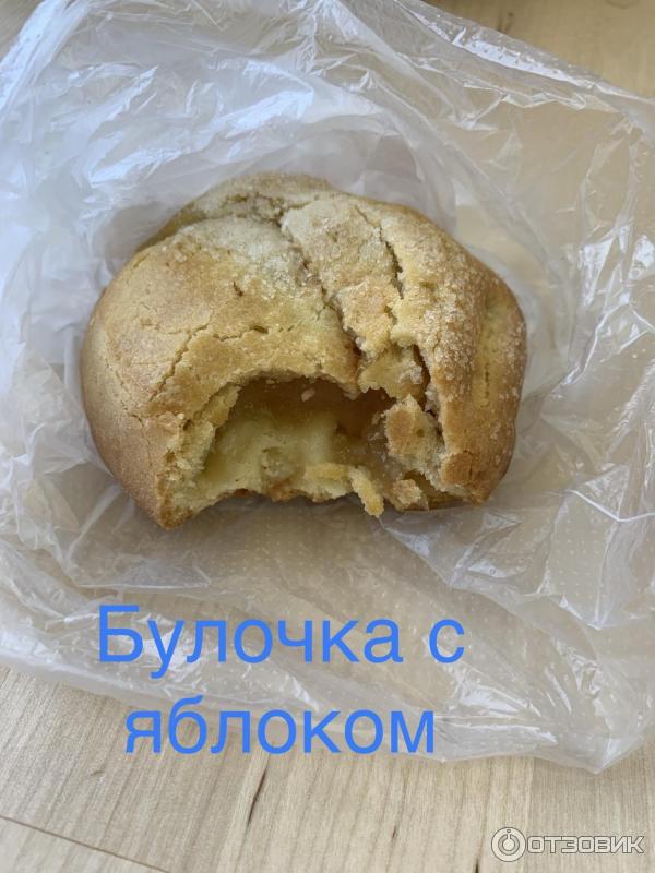 Булочка с яблоком