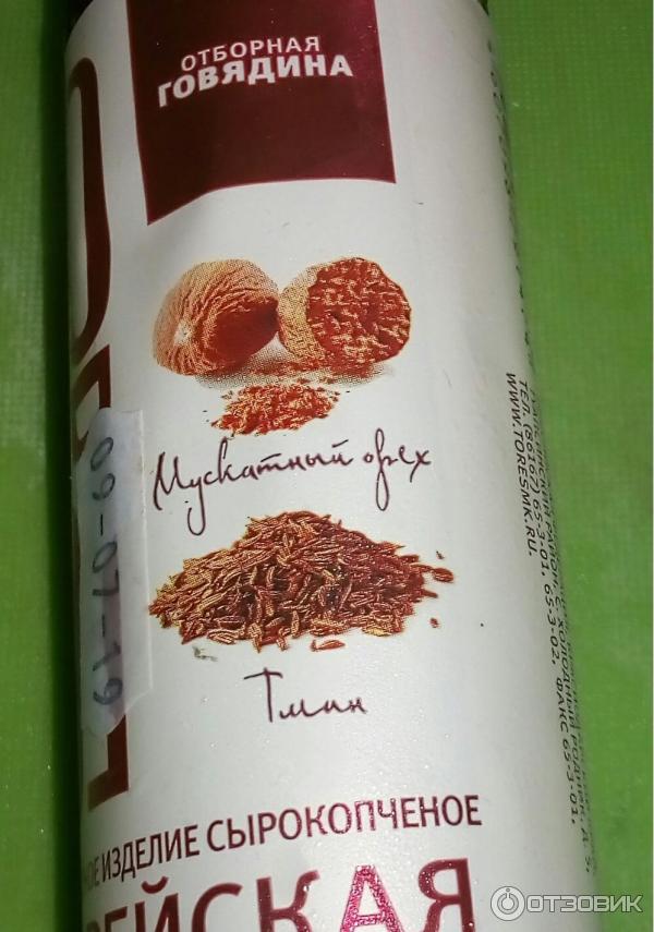 Колбаса сырокопченая Торес Еврейская фото