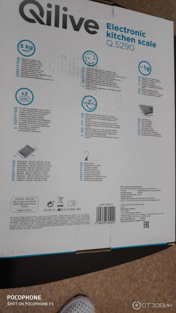 Кухонные весы Qilive Electronic kitchen scale Q 5290 фото