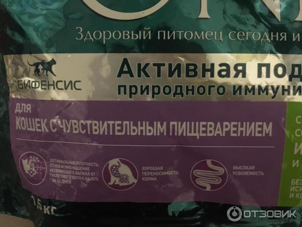 Корм для кошек Purina One Для кошек с чувствительным пищеварением фото