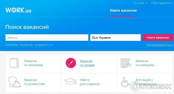 Work.ua - сайт для поиска работы фото
