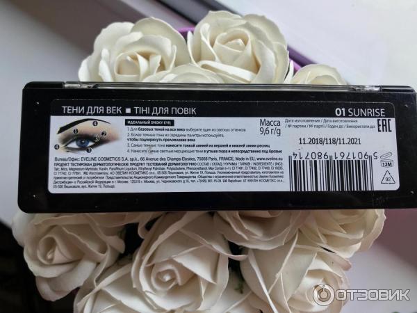 Палетка теней для век Eveline Eyeshadow Professional Palette фото