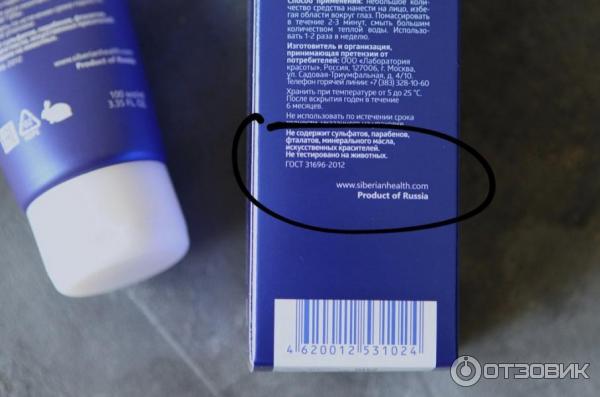 Эксфолиант для очищения пор Siberian Wellness Experalta Platinum фото