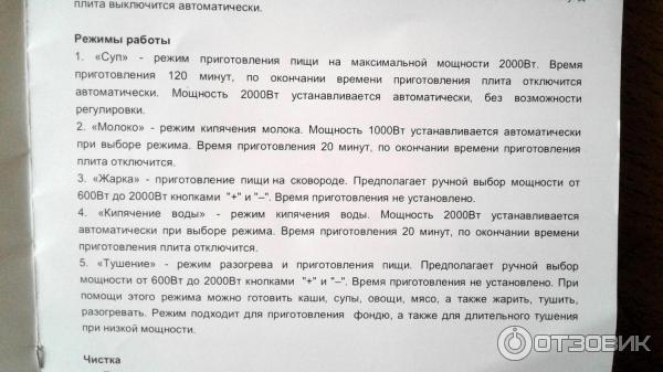 Плита индукционная Homestar HS-1101 фото