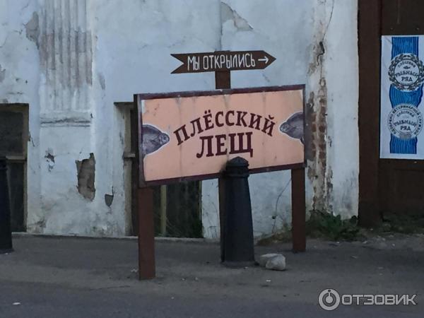 Экскурсия по г. Плес (Россия, Ивановская область) фото