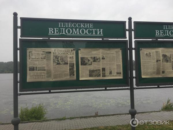 Экскурсия по г. Плес (Россия, Ивановская область) фото