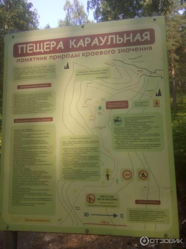 Пещера Караульная (Россия, Красноярск) фото